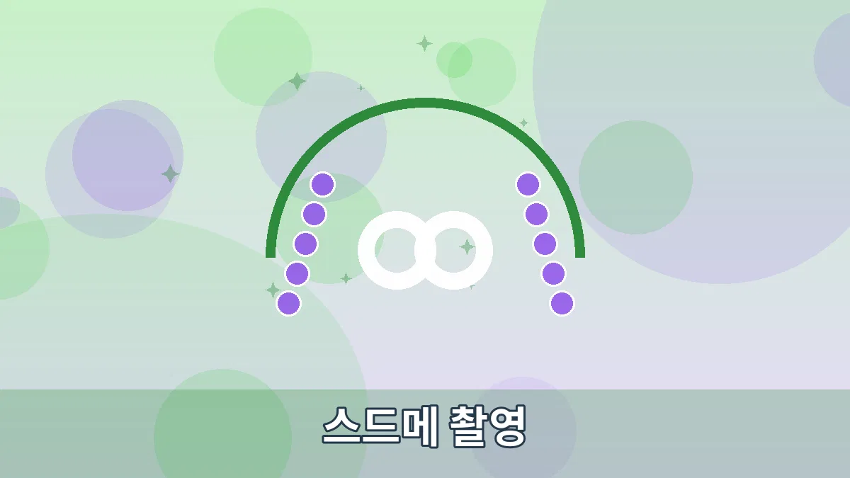 스드메 촬영 안내 이미지 4