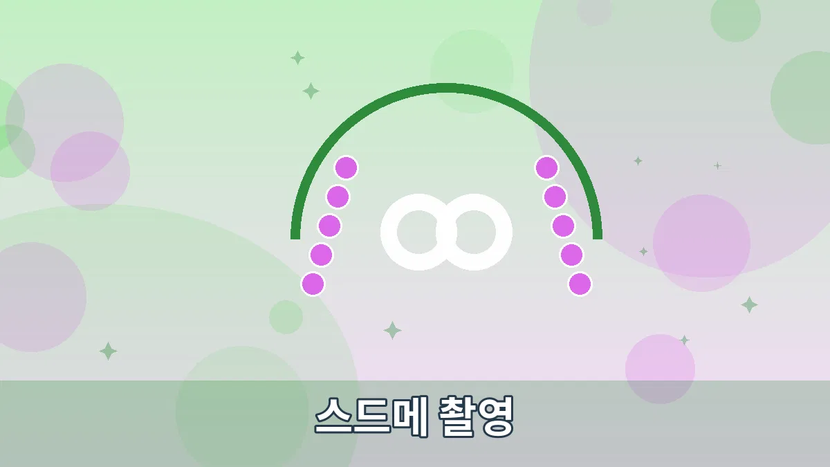 스드메 촬영 안내 이미지 5