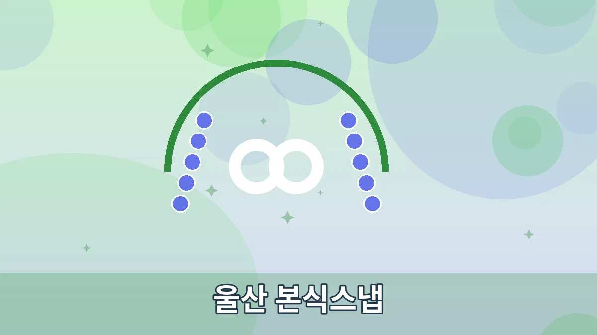 울산 본식스냅 안내 이미지 3
